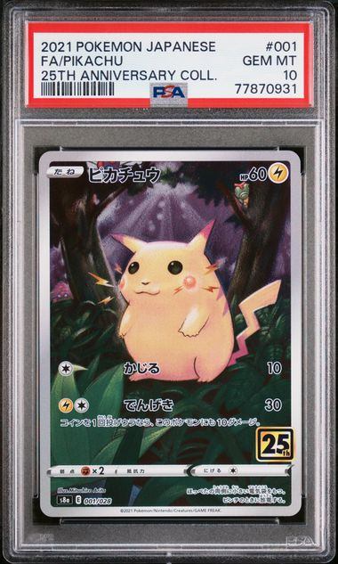 【PSA10】001/028/S8a/BM ピカチュウ
