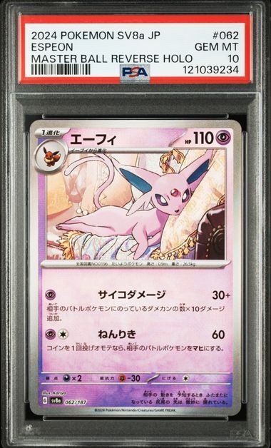 クロバット　レジェンド　ミラー　PSA10 XS-XDJXZWLT_WH-05.jpg