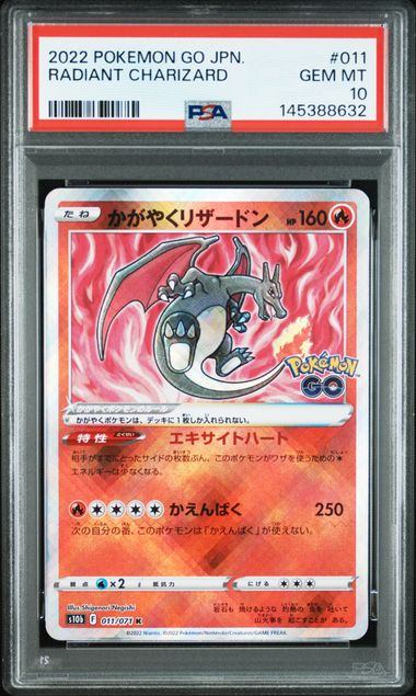 【PSA10】011/071/S10B/B かがやくリザードン