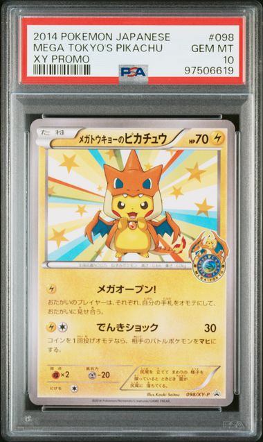 【PSA10】098/XY/P メガトウキョーのピカチュウ