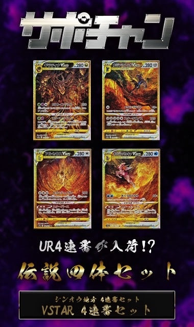 【PSA10連番セット】ギラティナ　アルセウス　パルキア　ディアルガ　4連番　PSA10