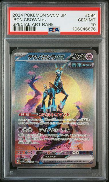 【PSA10】094/071/SV5M/B テツノカシラex