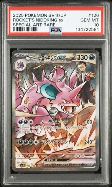 【PSA10】126/098 ロケット団のニドキングex