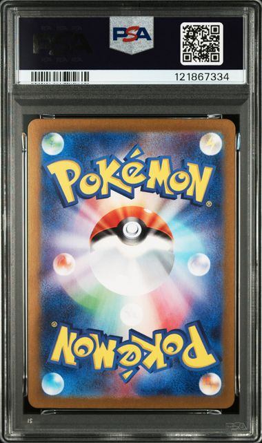 【PSA10】090/066/SV5A/B ゲッコウガex