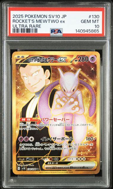 【PSA10】130/098 ロケット団のミュウツーex