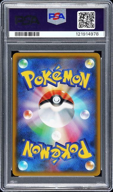 【PSA10】119/114/SM4+/B リーリエ
