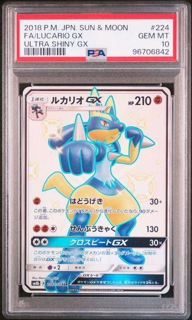 【PSA10】224/150　ルカリオ　SSR
