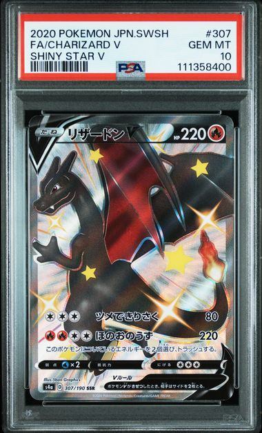 【PSA10】307/190/S4A/B リザードンV