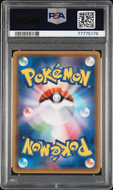 【PSA10】057/051/SM3N/B ビッケ