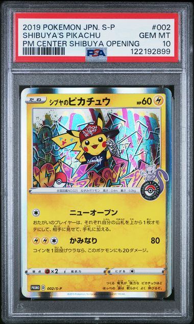 【PSA10】002/S/P シブヤのピカチュウ