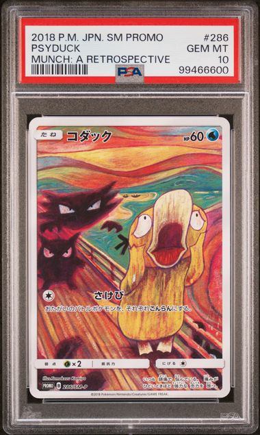 【PSA10】286/SM/P コダック