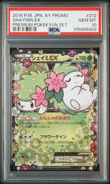 【PSA10】212/XY/P シェイミEX