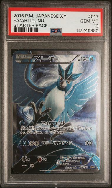 【PSA10】017/072/20TH/B フリーザー