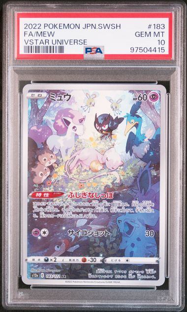 【PSA10】183/172/S12A/B ミュウ