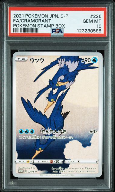 【PSA10】226/S/P ウッウ