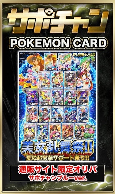 ポケカバラ売りグッズ&サポート 楽天市場】ポケモンカード グッズ サポートの通販