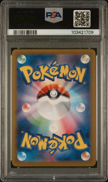 【PSA10】223/187/SV8A/B イーブイex