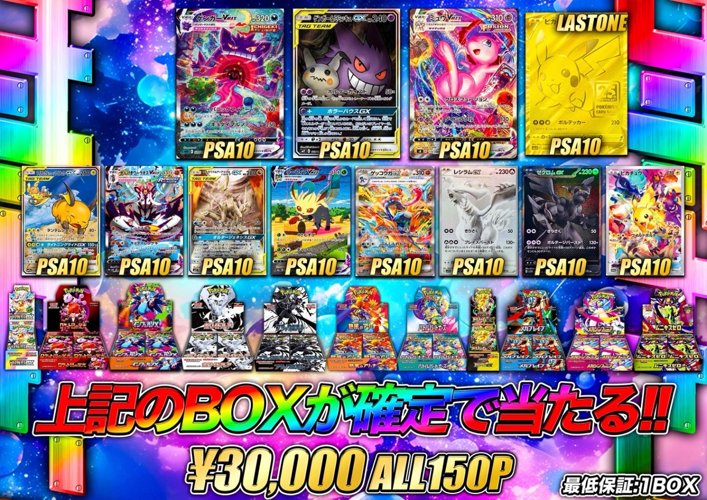 【オリパ】30000オリパ