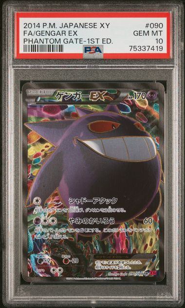 【PSA10】090/088/XY4/R ゲンガーEX