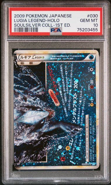 【PSA10】ルギア LEGEND 1st ED 連番≪ソウルシルバー≫