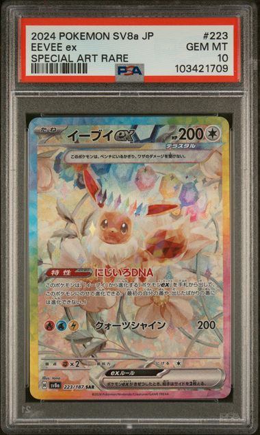 【PSA10】223/187/SV8A/B イーブイex
