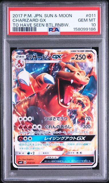 【PSA10】013/131 リザードンGX