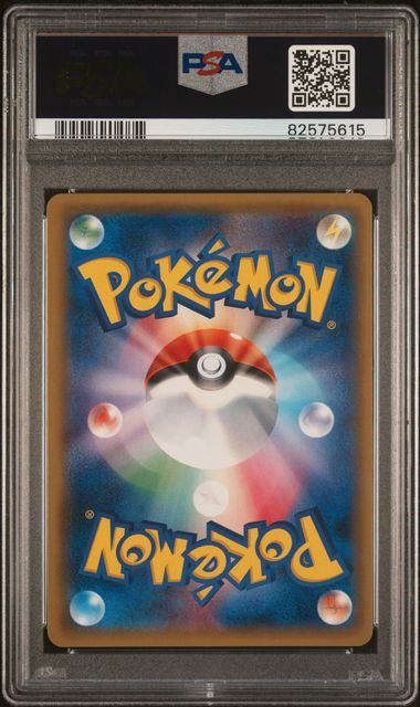 【PSA10】077/072/SM3+/B ポケモンブリーダー