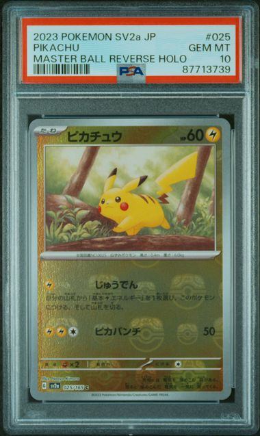 【PSA10】025/165/SV2A/BM2 ミラー)ピカチュウ(マスターボール柄)