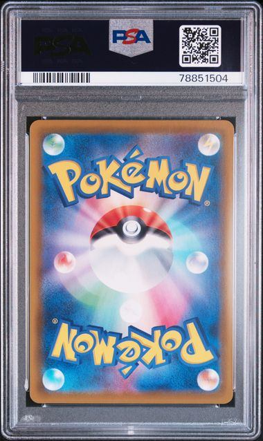 【PSA10】086/069/S6A/B アロマなおねえさん