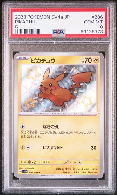 【PSA10】236/190/SV4A/B ピカチュウ