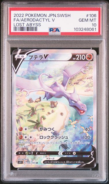 PSA鑑定済みカード – Page 2 – サポートチャンス