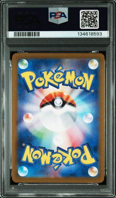 【PSA10】102/100/SV9/B フリーザー