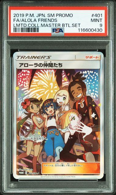 【PSA9】アローラの仲間たち　401/SM-P
