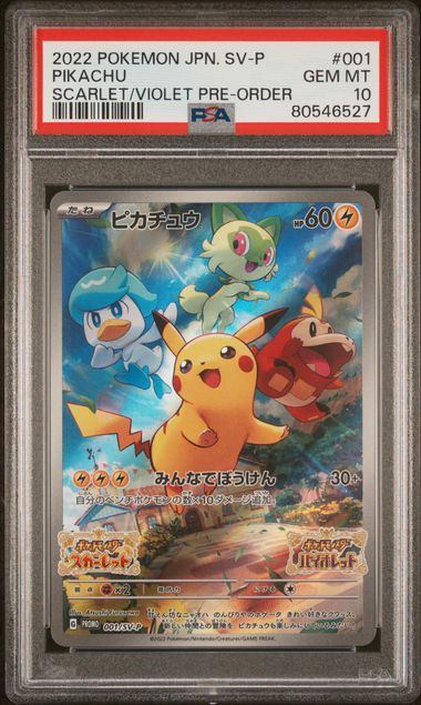 【PSA10】001/SV/P ピカチュウ