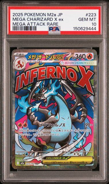 【PSA10】223/193 メガリザードンXex