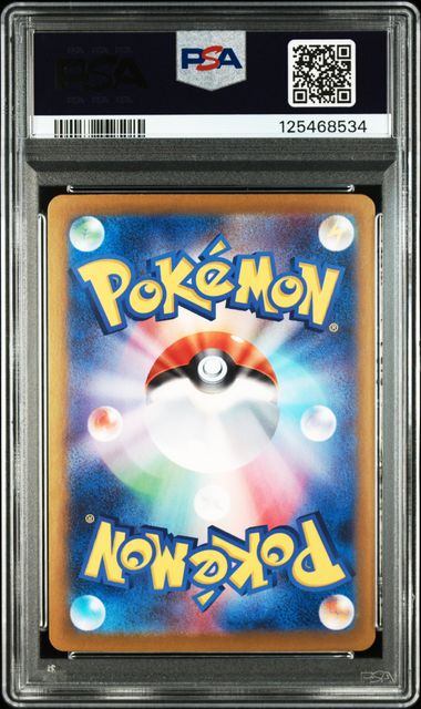 PSA10】126/100/SV9/B リーリエのピッピex – サポートチャンス