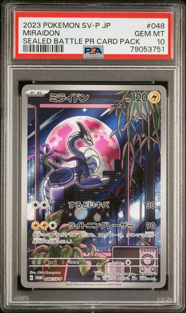 【PSA10】048/SV/P ミライドン