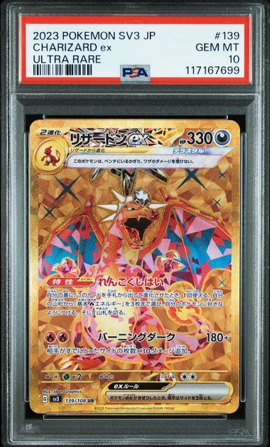 【PSA10】139/108/SV3/B リザードンex