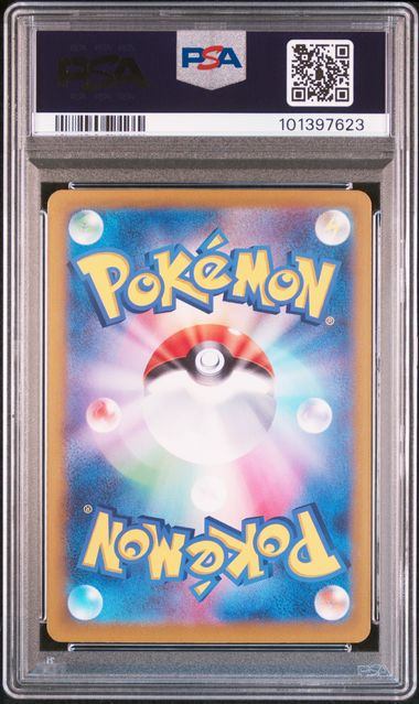 【PSA10】205/187/SV8A/B シャワーズex