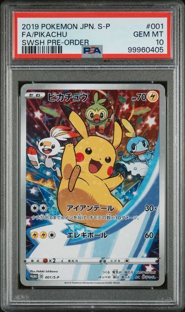 【PSA10】001/S/P ピカチュウ