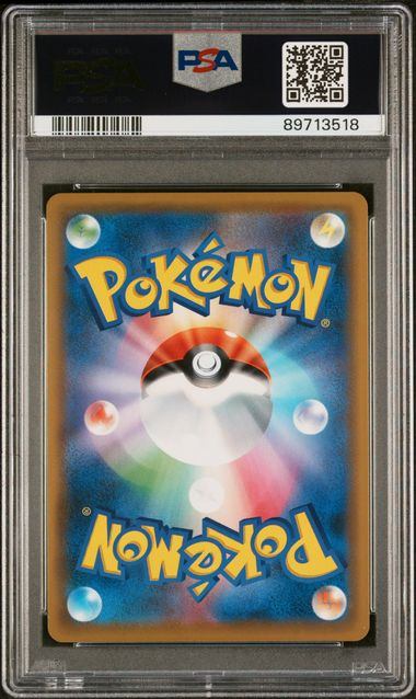 【PSA10】067/049/SM11B/B メイ