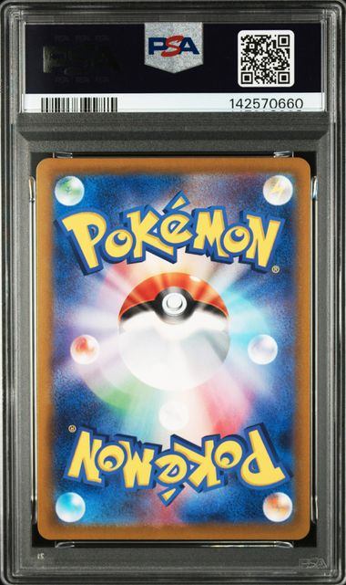 【PSA10】020/019 マリィのモルペコ