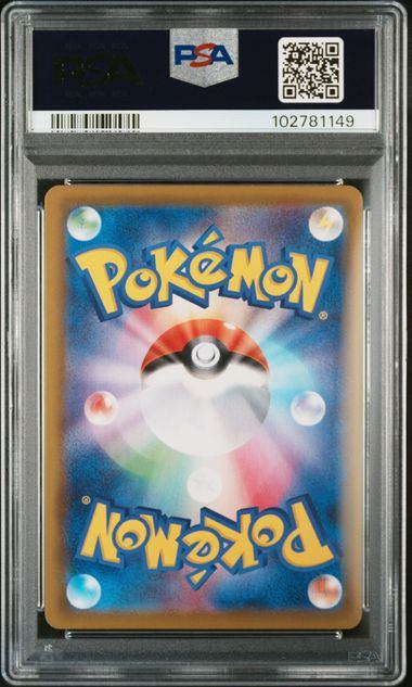 【PSA10】083/069/S6A/B ニンフィアV
