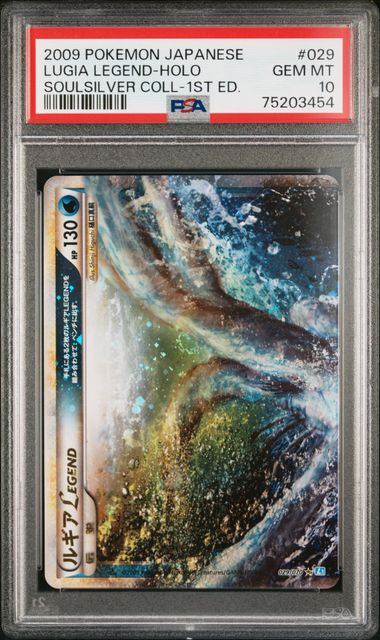 PSA10】ルギア LEGEND 1st ED 連番≪ソウルシルバー≫ – サポートチャンス