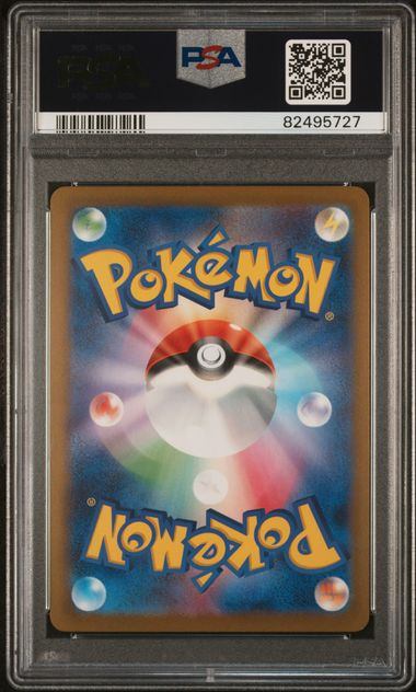 PSA10】067/SV/P ブラッキー – サポートチャンス
