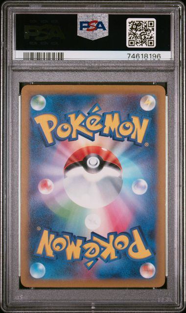 【PSA10】080/073/SV1A/B コイキング