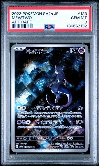 【PSA10】183/165/SV2A/B ミュウツー