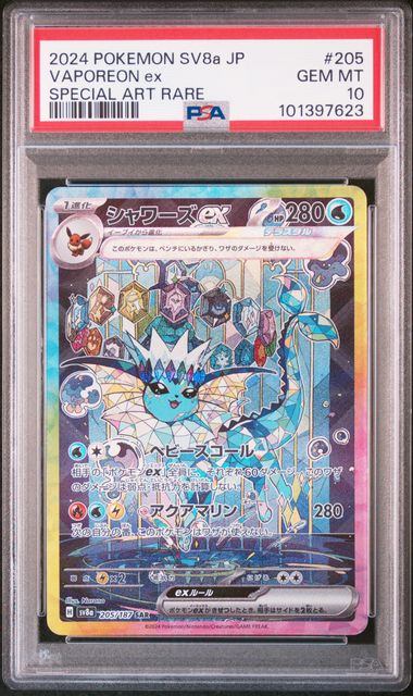 【PSA10】205/187/SV8A/B シャワーズex