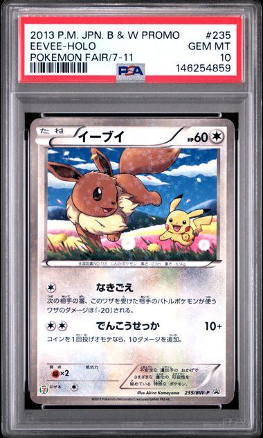 【PSA10】235/BW-P イーブイ