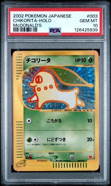 【PSA10】003/018/eM チコリータ